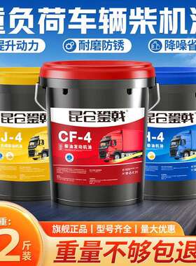 正品全合成15W40柴油机油20W50柴机油货车农用车引擎油18L200L