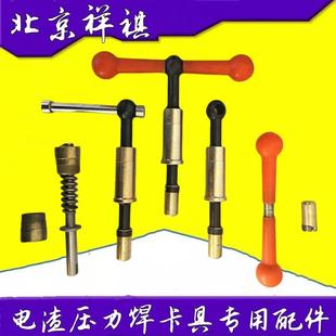 淮北祥祺卡具配件顶丝配重杆大扳杆祥祺原厂顶杆摇杆紧丝粗丝焊接