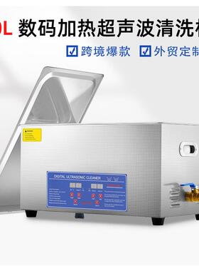 40KHZ600W超声波清洗机工业超除油器实验室小型震荡器超音设备30L