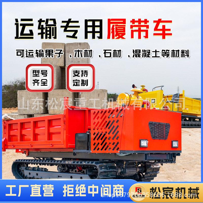履带运输车爬山虎农用全地形可加吊机果园搬运山地小型自卸搬运车