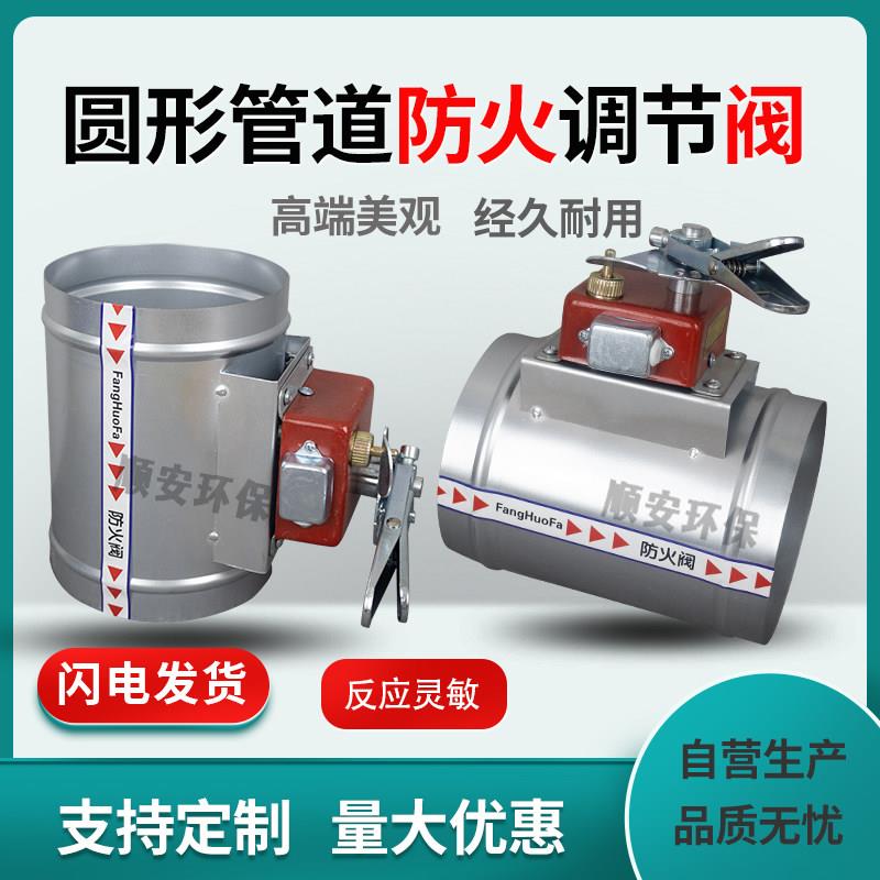 70度防火阀手动风量调节阀酒店280℃排烟镀锌管道圆常开电不锈钢