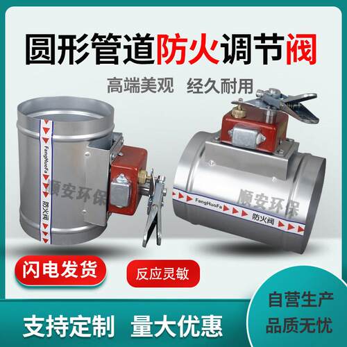70度防火阀手动风量调节阀酒店280℃排烟镀锌管道圆常开电不锈钢