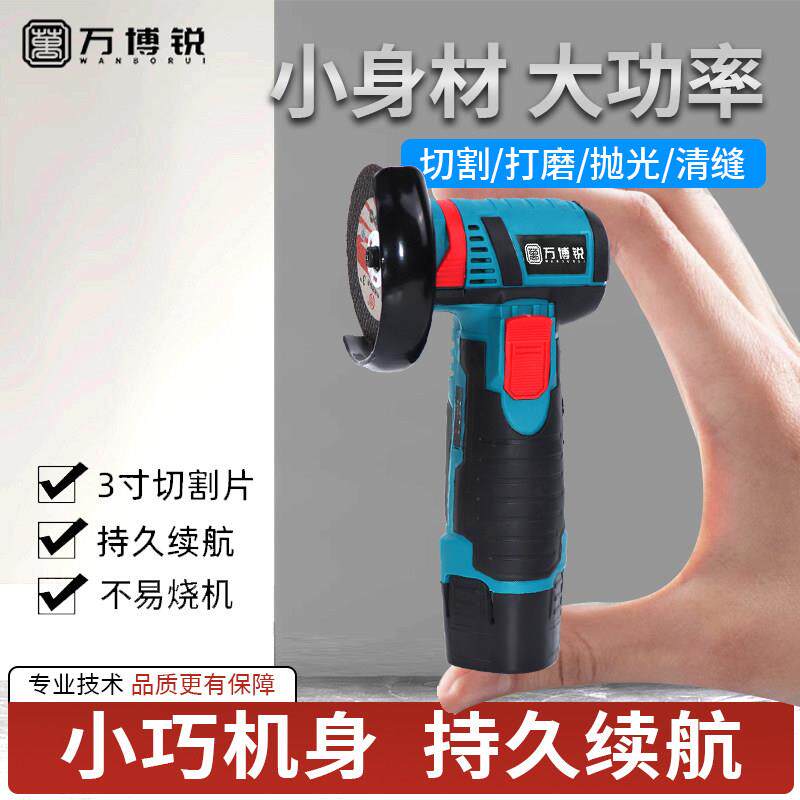 锂电迷你角磨机小型电动打光抛光家用手砂轮微型无线手持切割磨机