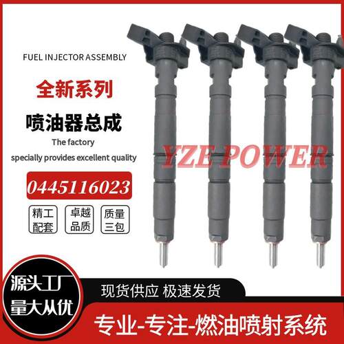 0445116022 0445116023 059130277BE 059130277喷油器