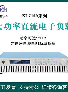 广勤KL7102/KL7102A大功率电子负载1200W定电压定电流直流负载仪