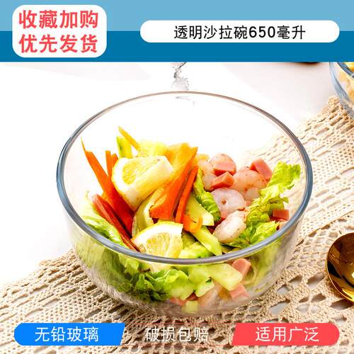 加厚透明玻璃玻璃水果沙拉泡面碗
