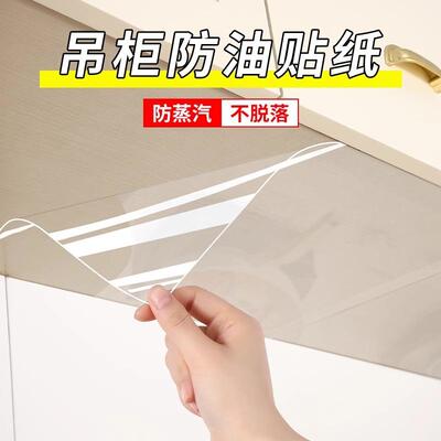 Waterproof and Oil-Resistant Self-Adhesive Stove Surface Sti