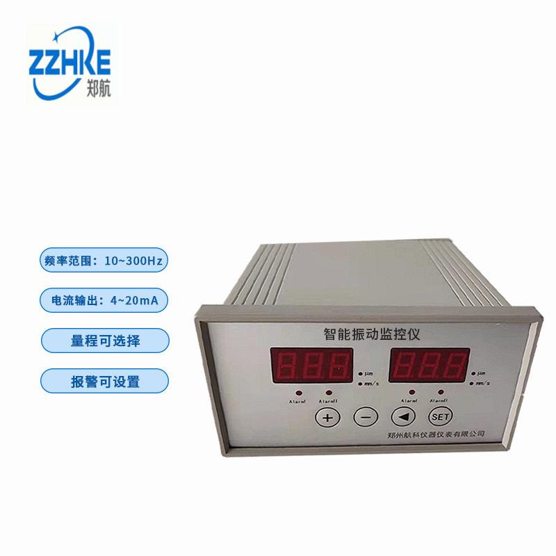 DYZ-W智能振动监测仪，双通道振动监测保护仪DYZ-W