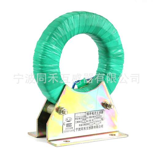 互感器厂家直供零序电流互感器户内互感器10KV35KV互感器