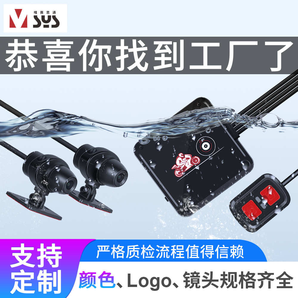 厂家踏板摩托车行车记录仪高清夜视前后双循环录全景防水防抖