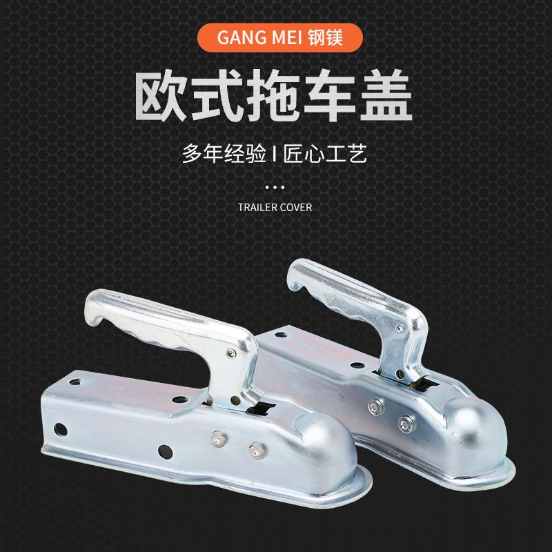 欧式拖车盖50x50mm拖车连接器球罩房车游艇拖车配件改装件