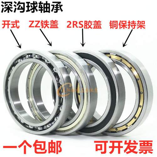 深沟球轴承6924 6926 6928 6930 6932 6934开 式 ZZ 2RS M 密封