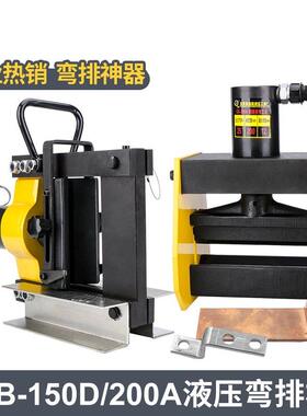 铜排弯曲工具CB-150D液压弯排机母线加工机铜排折弯机CB-2