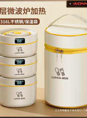 保温饭盒上班族秋冬季多层餐盒便当盒小学生带饭桶微波炉加热提锅