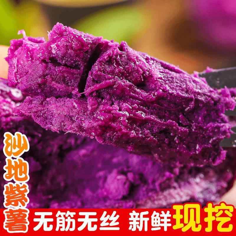 正宗湖北襄阳紫罗兰紫薯新鲜番薯蜜薯板栗红薯沙地地瓜糖心山芋甜