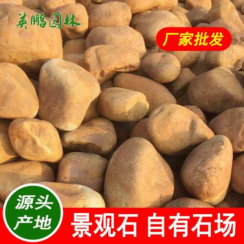 英鹏产地小黄蜡石工厂招牌刻字石中型园林标志景观黄腊石