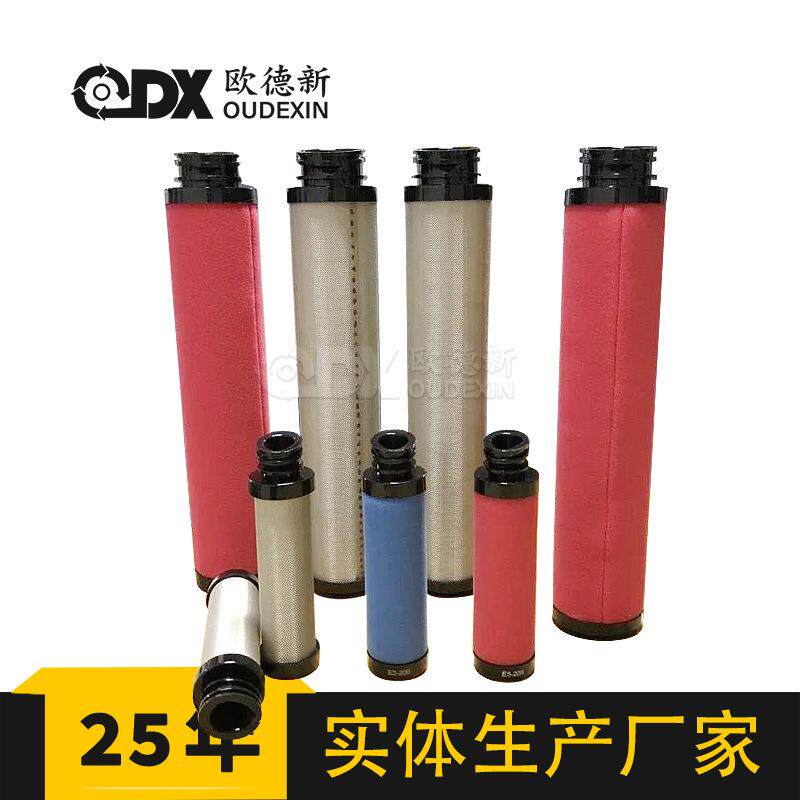 替代汉克森寿力除油空气精密滤芯压缩空气过滤器空压机精密滤芯