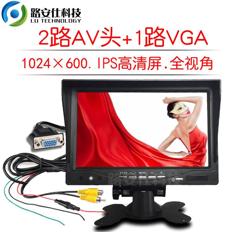大货车校车用航空头+VGA 7寸车载显示器全视角屏不反光带遮阳罩