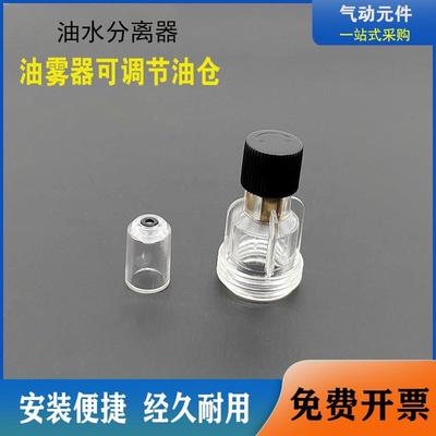 油雾器油仓油水分离器AFC2000/BFC/AC4010油雾喷油量调节油窗气动