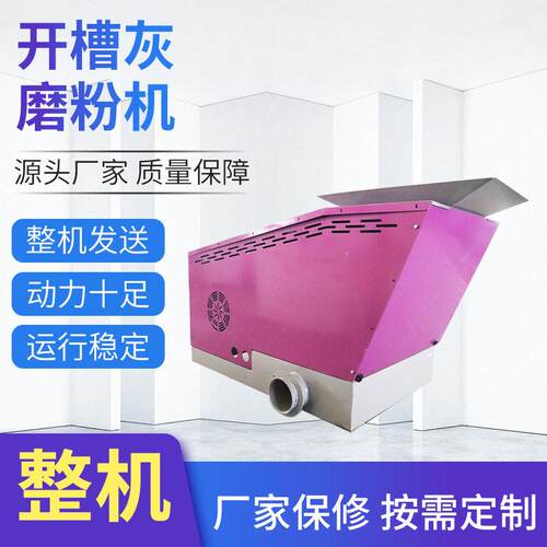 PSM-600开槽灰磨粉机电动速撕碎机器PVC型材塑料用粉碎设备