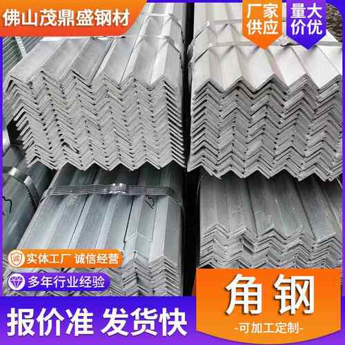 佛山角钢Q235B幕墙装饰不等边角钢加工冲孔三角铁热镀锌角钢