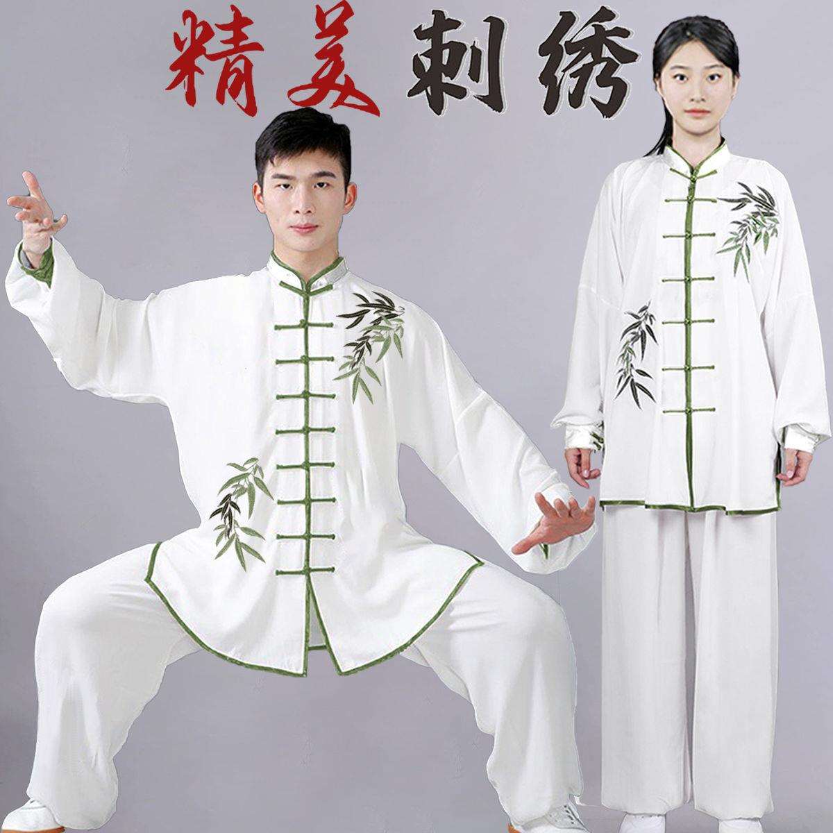 太极服武术服练功拳服刺绣女款比赛表演服男中老年八段锦晨练秋季