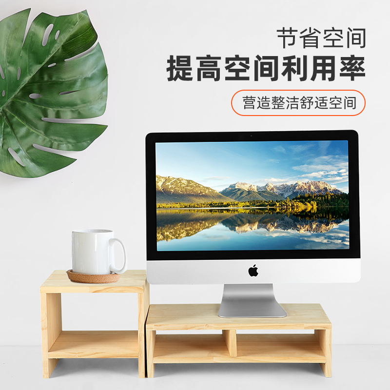 显示器垫高架原木桌面置物架简约现代定制松木办公室屏幕增高架
