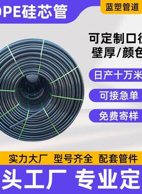 定制hdpe硅芯管通信光缆50硅芯管速公路电力电缆pe硅芯管厂家