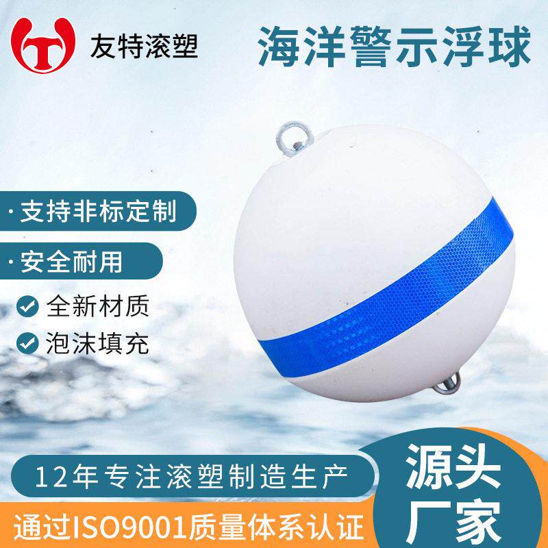 跨境热卖海上塑料浮球专业水上标记浮球海洋警示浮球浮标厂家