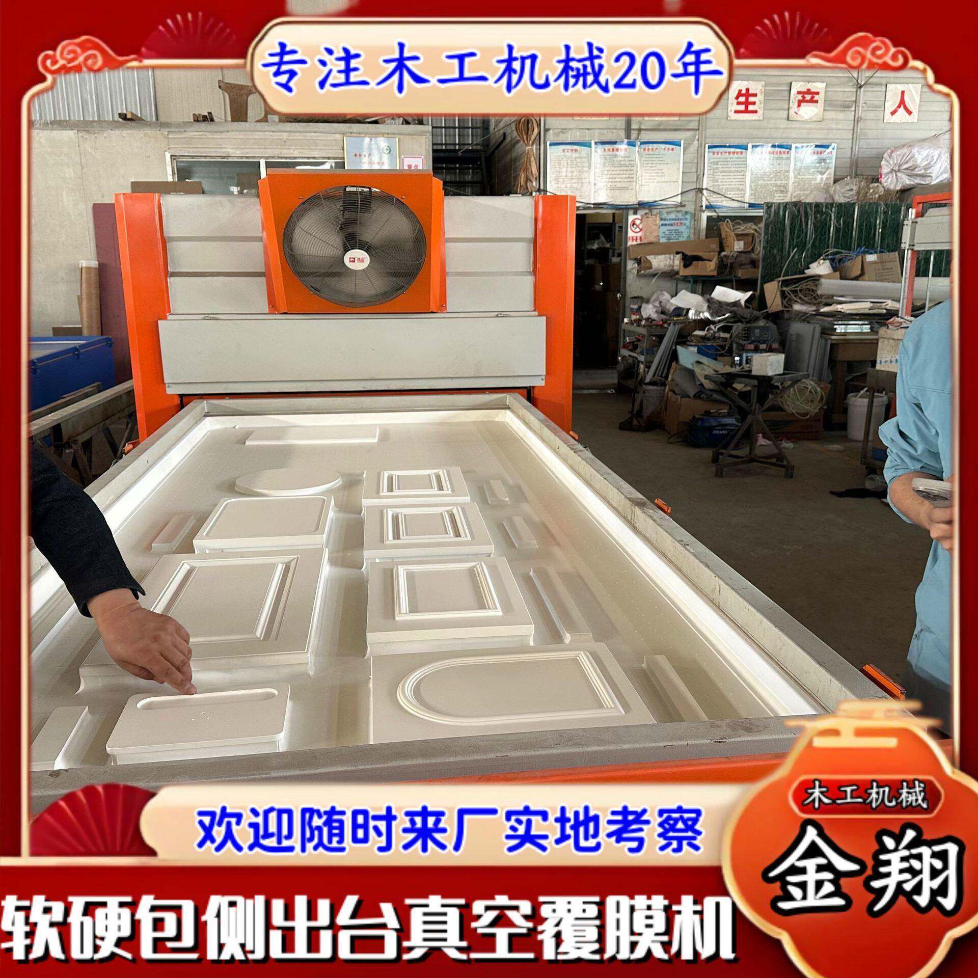 软硬包双工位真空覆膜机 凹凸门板/移门/异形橱柜门真空吸塑机