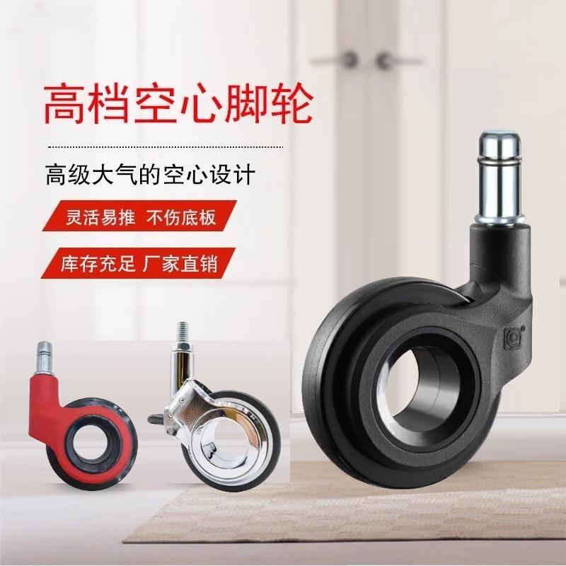 万向轮防缠毛发中空轮转椅脚轮电竞电脑办公滑轮滚轮静音高端空心