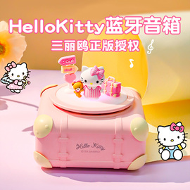 hellokitty旅行蓝牙音箱无线小音响，高音质(高音质)可爱送女生日礼物库洛米