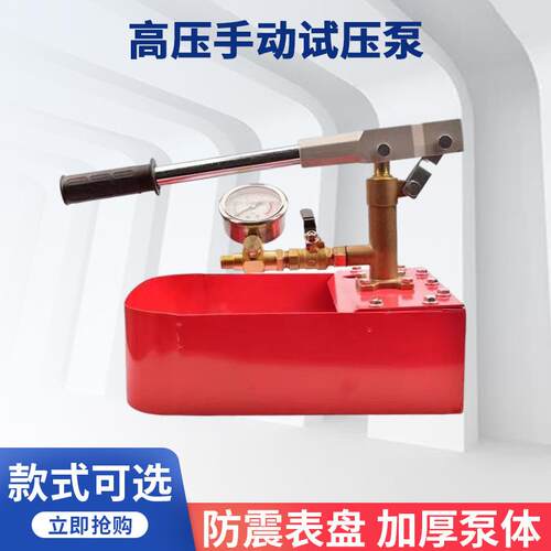 精品手动试压泵四代管道测压泵打压机家用检漏仪便携式压力泵