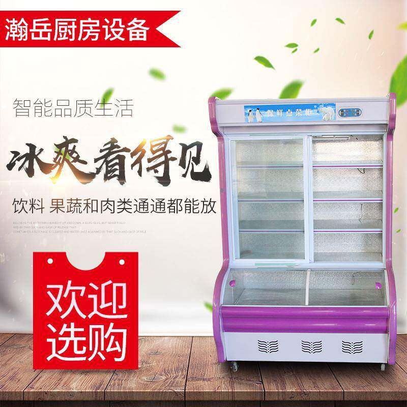 点菜柜商用立式展示柜冷藏冷冻弧形玻璃保鲜柜蔬菜水果饮料冰柜