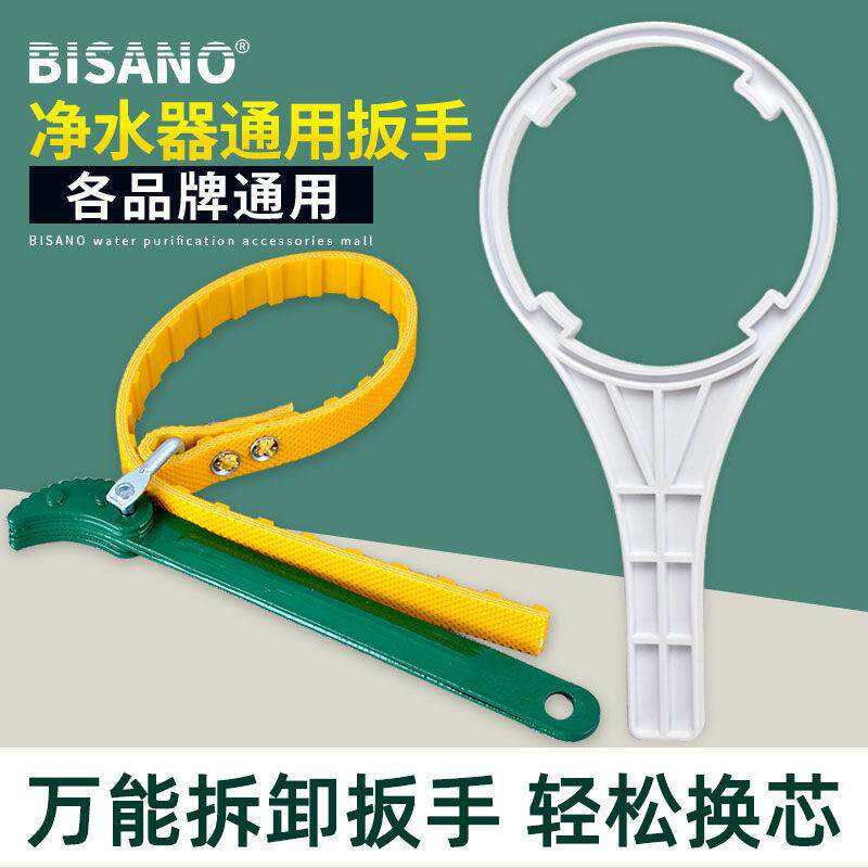 净水器扳手通用拆卸更换前置滤芯滤瓶水龙头套筒多用工具扳手配件