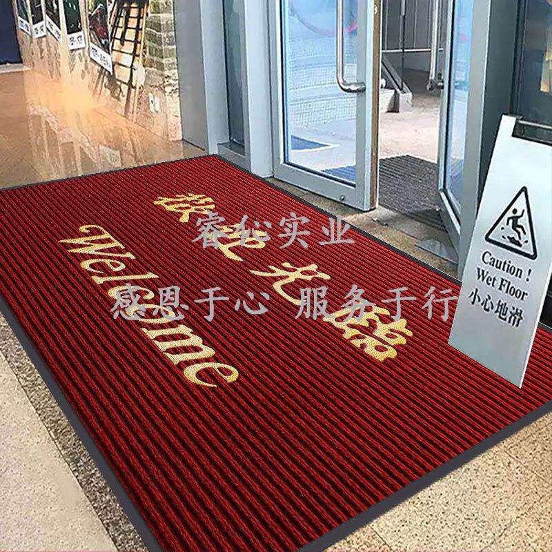 酒店店铺门口迎宾欢迎光临地垫防滑尘垫入户脚垫吸水红地毯