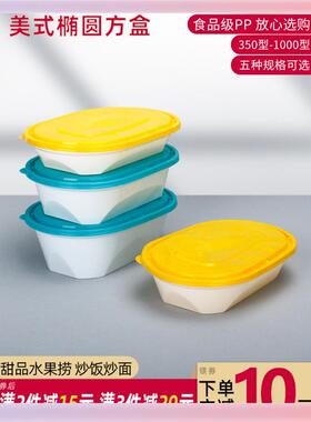 3YK美次料式长F767M859方形性餐一盒塑外卖小碗菜打包盒加厚椭圆