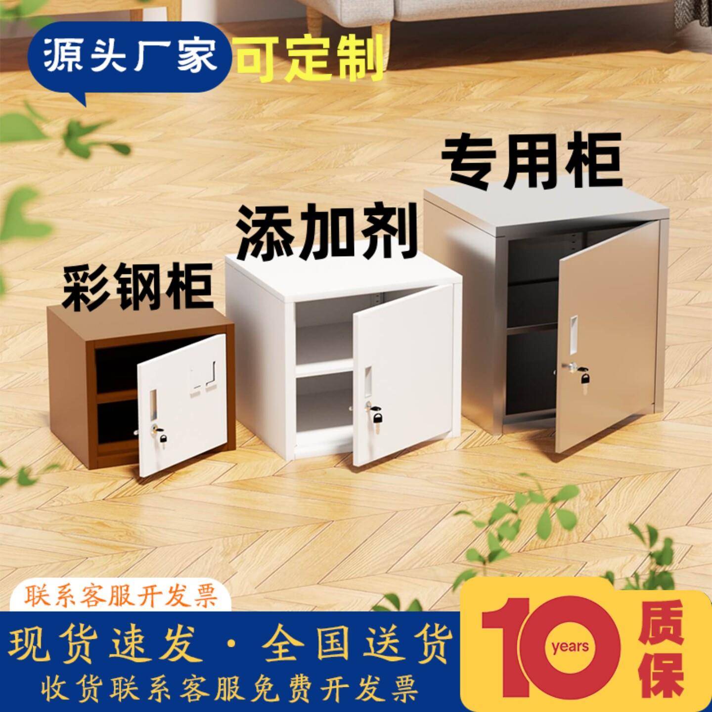 彩色钢制收纳柜小柜子不锈钢加厚添加剂专用柜双锁可定制储物柜子