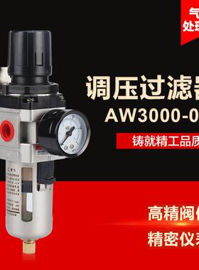 油水分离空气调压减压过滤器AW2000-02 3000-03 5000-10D自动排水