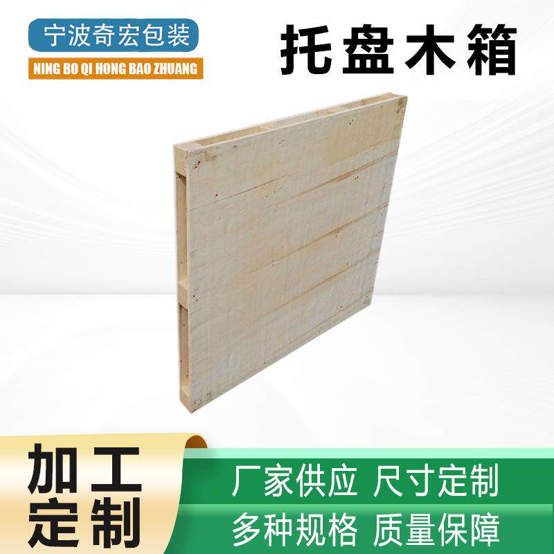 定制木托盘出口物流免熏蒸托盘仓库防潮栈板仓库货架叉车木质托盘