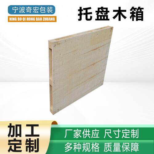 定制木托盘出口物流免熏蒸托盘仓库防潮栈板仓库货架叉车木质托盘