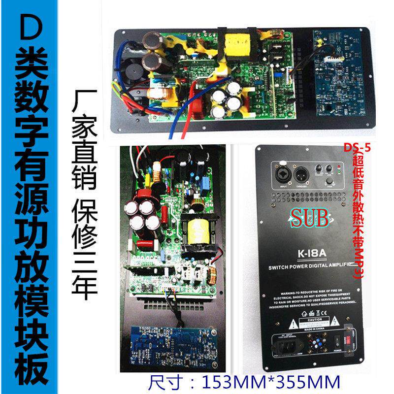 D类功放音响模块有源板DS-5数字功放机全频低音板舞台KTV后级