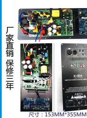 D类功放音响模块有源板DS-5数字功放机全频低音板舞台KTV后级