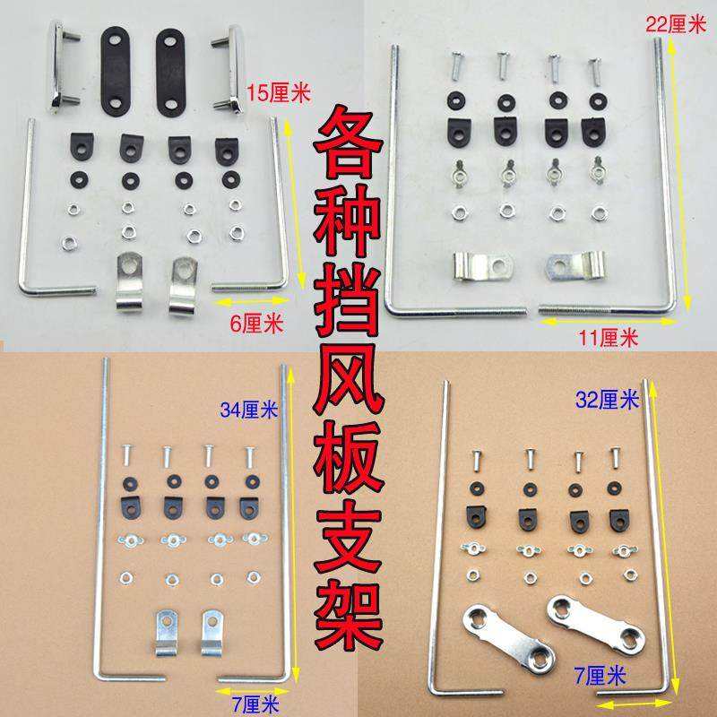 摩托车电动助力车三轮车附件挡风板挡风玻璃支架无后视镜支架通用,摩托车/装备/配件,摩托车前挡风,淘宝优惠券,粉丝福利购,淘宝优惠卷