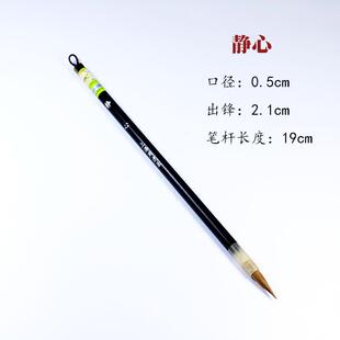 高档上虎海周臣狼毫小楷笔专业级静心静大小号纯明狼毫小楷专毛用