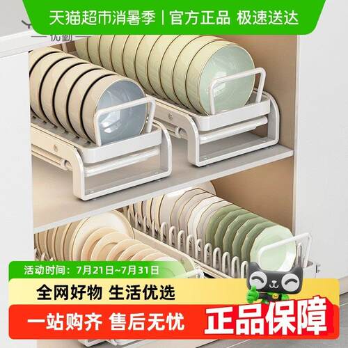 包邮优勤厨房抽拉碗碟收纳层架整体橱柜碗架拉篮抽屉式碗盘沥水置