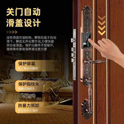 高端墅电双开门子锁别欧8886式复古大门智能锁锁指纹密码锁