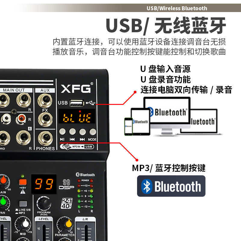 XFG 专业调音台带功放一体机大功率舞台混响演出会议婚庆家庭KTV