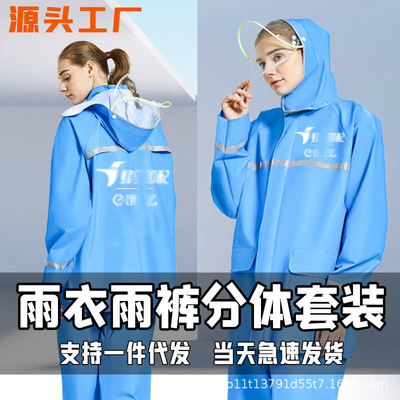 实力工厂 蜂鸟即配 全身防暴雨雨衣雨裤套装外卖骑行透气分体雨衣