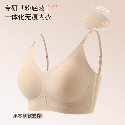 Liquid foundation seamless invisible shoulder pad